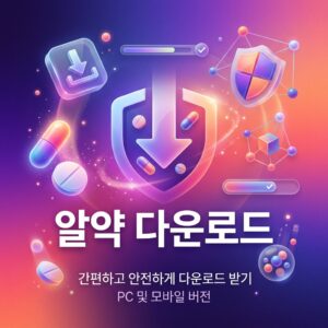 ai thumbnail gradient 알약 다운로드 1786418360