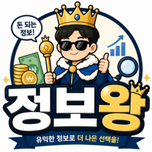 돈되는정보공유